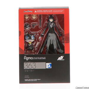 【中古】[FIG]figma(フィグマ) 363 ジョーカー ペルソナ5 完成品 可動フィギュア マックスファクトリー(61147459)