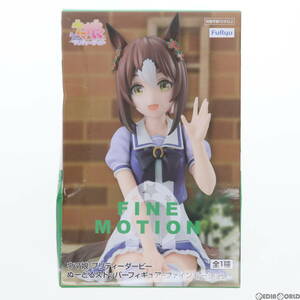 【中古】[FIG]ファインモーション ウマ娘 プリティーダービー ぬーどるストッパーフィギュア-ファインモーション- プライズ(AMU-PRZ14538)