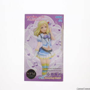 【中古】[FIG]小原鞠莉(おはらまり) ラブライブ!サンシャイン!! スーパープレミアムフィギュア 小原鞠莉-青空Jumping Heart プライズ(10203