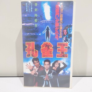...VHS видеолента Hiroshi Mikami yun*pyou дешево рисовое поле . прекрасный 
