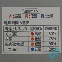 動作品 ふとん乾燥機 カラリエ アイリスオーヤマ FK-JN1F-W 綺麗_画像6