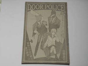 DOOR POLICE 読切 切り抜き 嶽辻円盤 週刊少年ジャンプ ドアポリス