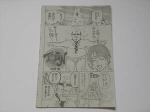 TEN テン 読切 切り抜き 平間裕 週刊少年ジャンプ