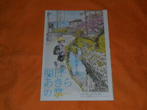 明日あきらの掌 読切 切り抜き 小林おむすけ 週刊少年ジャンプ