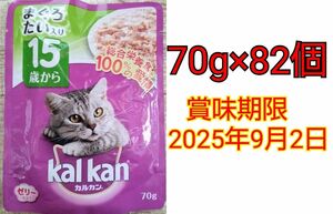 カルカン ゼリー仕立て 15歳から まぐろたい入り 70g×82個