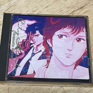 「シティーハンター」ドラマティック・マスター CITY HUNTER CD ドラマティックマスター