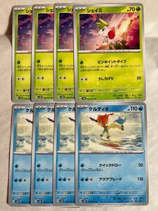 ポケモンカードゲーム ワイルドフォース シェイミ ケルディオ 4枚ずつセット