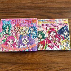 YES！プリキュア5 GOGO 絵本2手話セット