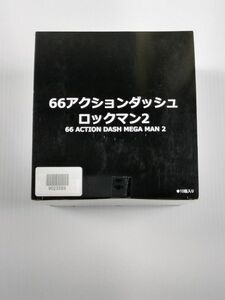 66アクションダッシュ ロックマン2 10個入 1BOX 食玩