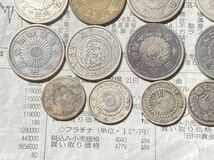 日本の銀貨　まとめて20枚セット　旭日50銭銀貨　小型50銭銀貨など　希少　レアコイン　古銭　近代銭_画像5