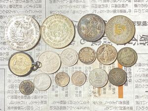 外国銀貨　まとめて16枚セット　ベネズエラ　メキシコ　オランダ　ドイツ　カナダなど　希少　レアコイン　古銭　ヨーロッパ　海外