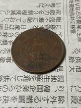 中国　山東省造　光緒元寶　10文銅貨　當制銭十文　希少タイプ　レアコイン　手替り　美品　古銭　アジア　銅幣　銅元　外国コイン　_画像2