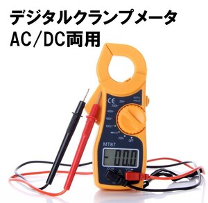 【普通郵便送料無料！】デジタル クランプ メーター テスター AC：400A,450V DC:600V