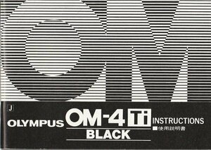 使用説明書*美品【オリンパス/OMシステム】OLYMPUS/OM-４Ti BLACK INSTRUCTIONS*OMシステム