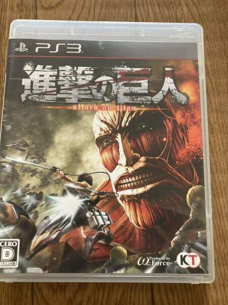 PS3進撃の巨人 