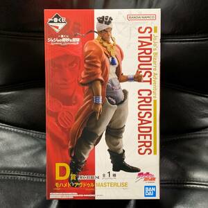 JOJO'S BIZARRE ADVENTURE（figure）ジョジョの奇妙な冒険 STARDUST CRUSADERS　D賞　モハメド・アヴドゥル MASTERLISE