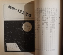 手塚治虫漫画全集・ロック冒険記１・２。全巻セット。講談社。_画像3