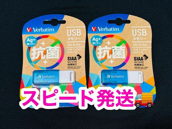 verbatim 128GB USBメモリ　KUSBSSG128GBV1 スライド式USBメモリ　USB3.2