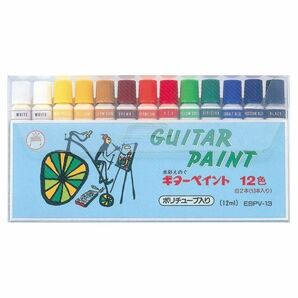 寺西化学 絵の具 水彩 ギターペイント 12ml 12色13本入 ESPV-13