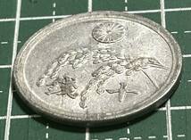 おばあちゃんが貯めて残した硬貨　昭和２１年１０銭_画像3