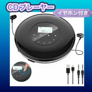 ポータブルCDプレーヤー 217ｇ 軽量 液晶 32GB 充電式 コンパクト CD オーディオ機器 USBケーブル付 日本語説明書