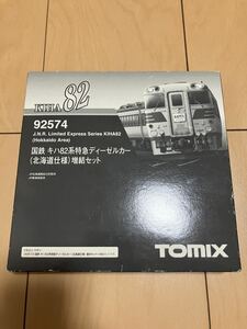 TOMIX 92574 キハ82系 北海道仕様 3両増結セット