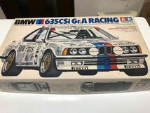 1/24タミヤBMW 635CSi未組立品_画像1