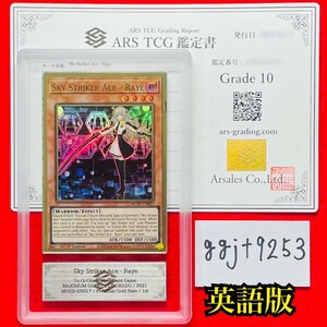 【ARS鑑定 10】閃刀姫-レイ プレミアムゴールドレア 1st MGED-EN017 遊戯王 鑑定書 PSA BGS ARS10 鑑定品 英語版 MAXIMUM GOLD : EL DORADO