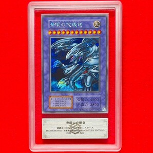 【ARS鑑定 ケースイン】青眼の究極竜 シークレットレア 遊戯王 OCG PSA BGS ARS 鑑定品 PREMIUM PACK 決闘者伝説 QUARTER CENTURY EDITIONの画像1