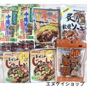 【お得】沖縄そば4人前 軟骨そーき 炙り軟骨ソーキ 柿ピー黒糖 沖縄お菓子お土産 送料無料