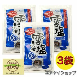 雪塩黒糖120g ×3袋 / 黒糖本舗 垣乃花 × 雪塩 沖縄お菓子 ミネラル 沖縄お土産