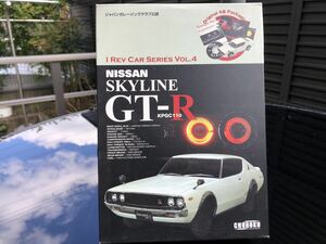 ★昭和とVANと おもちゃ★ CHUROKU NISSAN SKYLIN 2000GTR （KPGC-110）I REV SERIES VOL.4