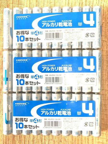 アルカリ乾電池 単4形10本パック【3個セット】
