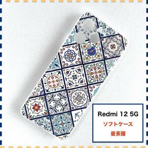 Redmi 12 5G ケース 曼荼羅 青 かわいい XIG03 Xiaomi