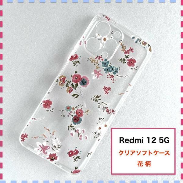 Redmi 12 5G ケース 花柄 ピンク かわいい XIG03 Xiaomi