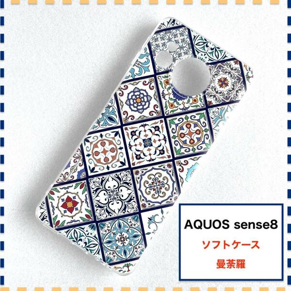 AQUOS sense8 ケース 曼荼羅 青 白 かわいい センス8 SH54D