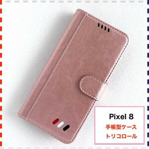 Pixel 8 手帳型ケース ピンク かわいい Pixel8 ピクセル8