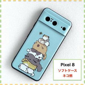 Pixel 8 ケース ネコ 猫 ねこ かわいい Pixel8 ピクセル8