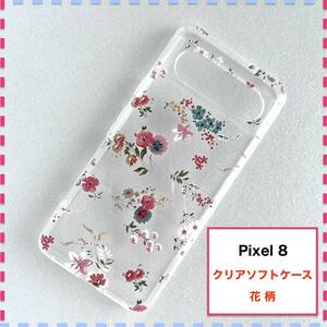 Pixel 8 ケース 花柄 ピンク かわいい Pixel8 ピクセル8