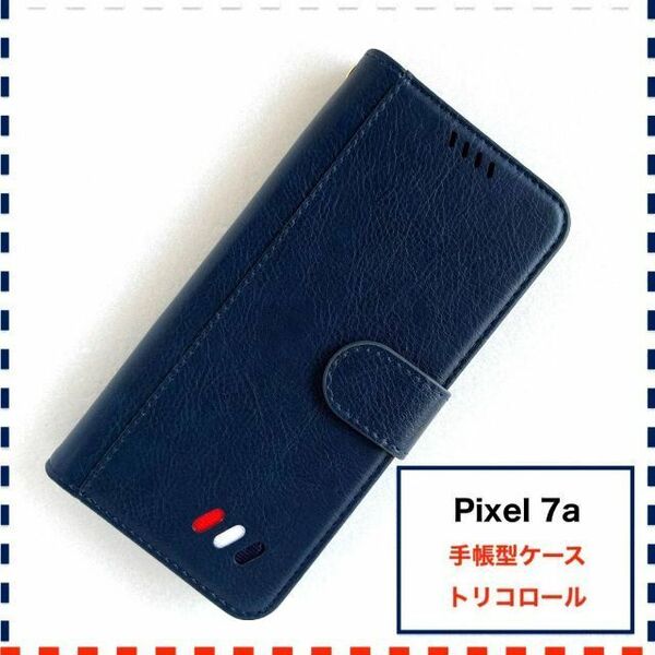 Pixel 7a 手帳型ケース 紺色 かわいい Pixel7a ピクセル7a