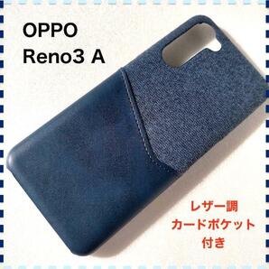 OPPO Reno3A ケース ブルー 青 おしゃれ かわいい オッポ リノ３