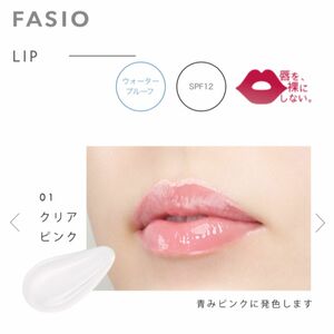 FASIO (ファシオ) ティント リップ UV 口紅 01 クリアピンク 10g グロス