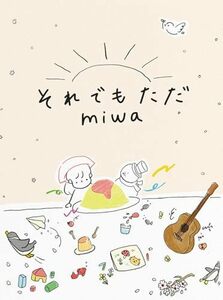 【新品】 それでもただ 初回生産限定盤 Blu-ray付 CD miwa 倉庫S