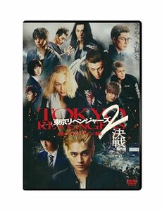 【新品】 東京リベンジャーズ2 血のハロウィン編 -決戦- スタンダード・エディション DVD 倉庫神奈川