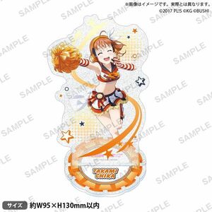 【新品】 ラブライブ!スクールアイドルフェスティバル きらりんアクリルスタンド Aqours チアガールver. 高海千歌 倉庫S