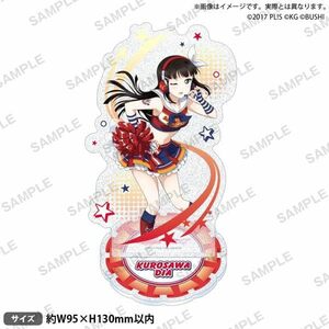 【新品】 ラブライブ!スクールアイドルフェスティバル きらりんアクリルスタンド Aqours チアガールver. 黒澤ダイヤ 倉庫S