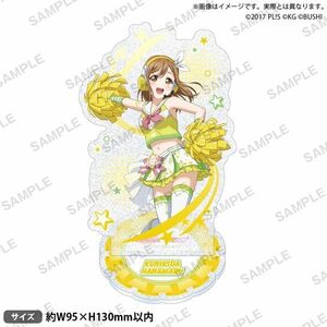 【新品】 ラブライブ!スクールアイドルフェスティバル きらりんアクリルスタンド Aqours チアガールver. 国木田花丸 倉庫S