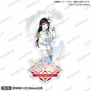 【新品】 ラブライブ!スクールアイドルフェスティバル アクリルスタンド Aqours 不思議の国ver. 黒澤ダイヤ 倉庫S