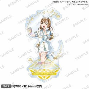 【新品】 ラブライブ!スクールアイドルフェスティバル アクリルスタンド Aqours 不思議の国ver. 国木田花丸 倉庫S