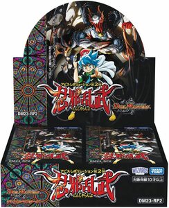 【未開封BOX/新品】 デュエルマスターズTCG アビスレボリューション 第2弾 「忍邪乱武」 DP-BOX 倉庫L